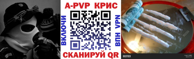 Альфа ПВП Crystall  гидра как войти  Острогожск 