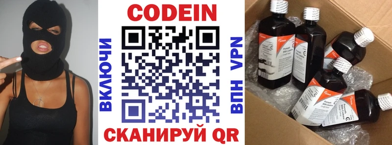 Кодеин Purple Drank  Острогожск 