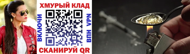 ГЕРОИН хмурый  купить наркоту  Острогожск 