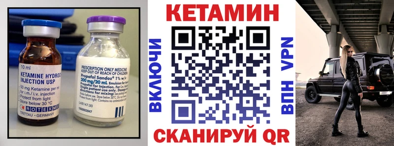 Кетамин ketamine  купить   МЕГА рабочий сайт  Острогожск 