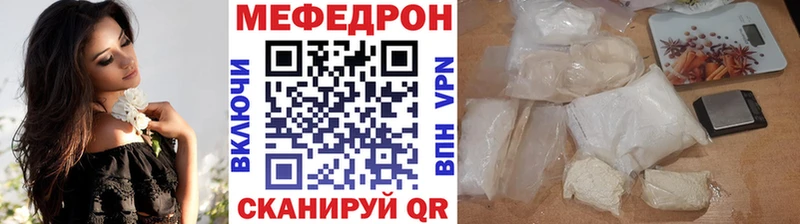 МЕФ кристаллы mega Острогожск